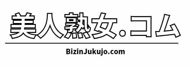 美人熟女.コム